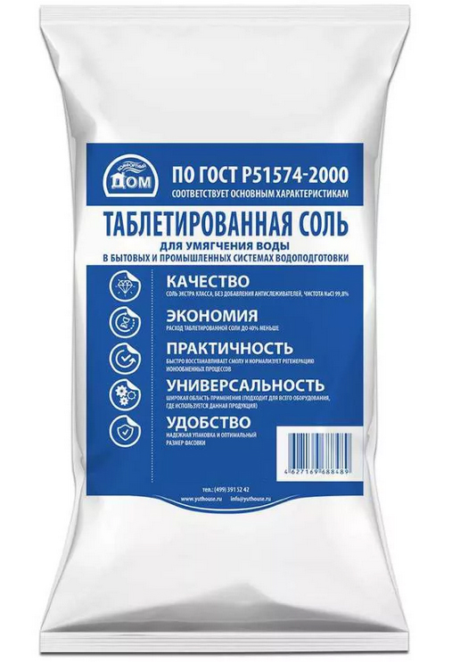 купить соль таблетированую купить соль таблетированую