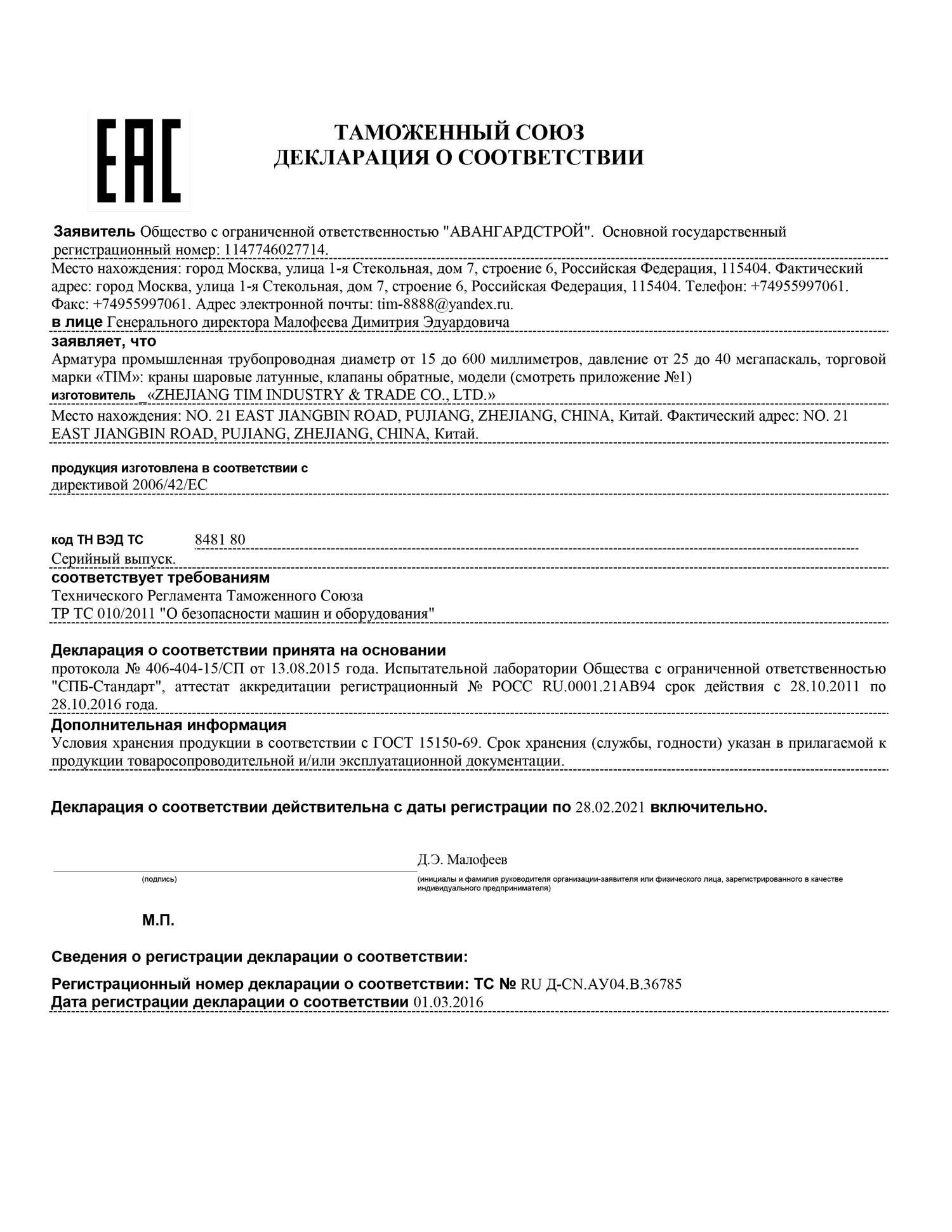 Сертификаты