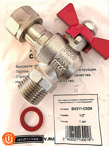 Кран шаровой угловой с накидной гайкой и наружной резьбой 1/2" BV211-C02N