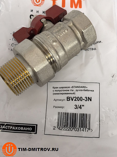 Кран шаровой с полусгоном облегчённый с никелированным покрытием 3/4" BV200-3N
