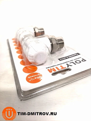 Комплект (ручной клапан угловой , клапан запорный угловой) PPR 20*1/2, арт.Tpp3086.k.2002