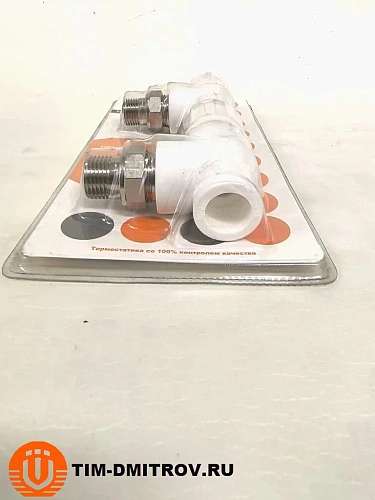 Комплект (ручной клапан угловой , клапан запорный угловой) PPR 20*1/2, арт.Tpp3086.k.2002