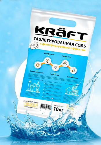 Таблетированная соль KRAFT с дезинфицирующим эффектом 10 кг