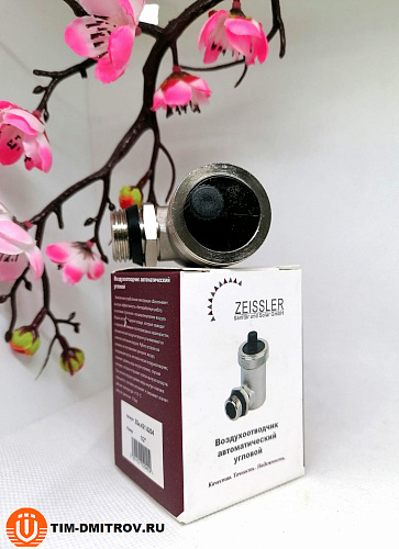 Автоматический воздухоотводчик 1/2 угловой ZEISSLER ,арт.ZSa.421.0204