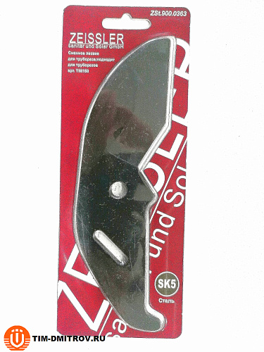 Сменное лезвие для трубореза арт. TIM160, ZSt.900.0363