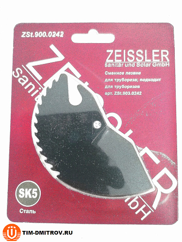 Сменное лезвие для трубореза(подходит для труборезов арт.ZSt.903.0242), арт.ZSt.900.0242