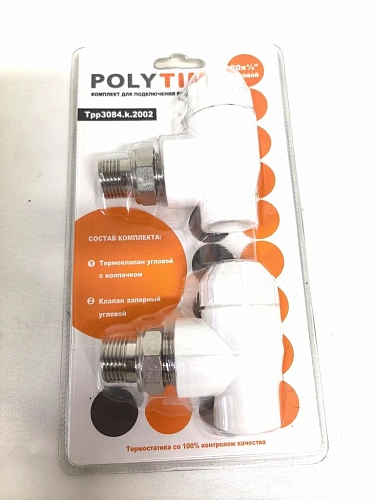 Комплект (Термостатический клапан угловой с колпачком, клапан запорный угловой) PPR 20*1/2, арт.Tpp3084.k.2002