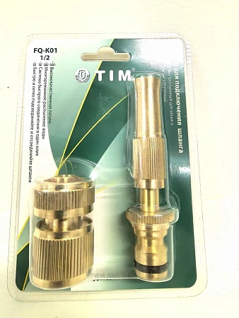 Набор для шланга, 1/2" коннектор для шланга+ распылитель для шланга, FQ-K01