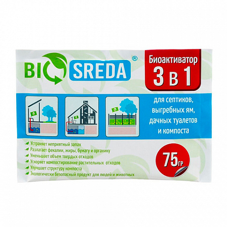 Биоактиватор универсальный BIOSREDA 3 в 1, для септиков, выгребных ям, дачных туалетов и компоста, 75 гр./бактерии БИОСРЕДА