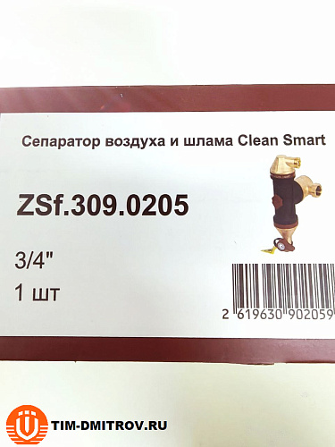 Сепаратор воздуха и шлама Clean Smart 3/4" ZEISSLER ZSf.309.0205