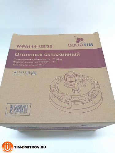  Оголовок скважинный 114-125/32, W-PA114-125/32