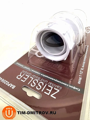 Сифон самозакрывающийся сливной( "сухой" клапан) .вход 1 1/2" В, выход 40, BAP020640