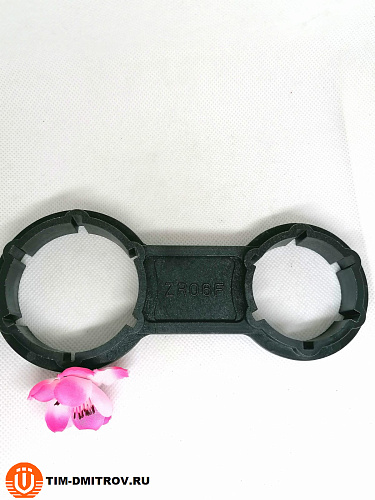 Ключ для откручивания колбы фильтра, арт.ZR06F