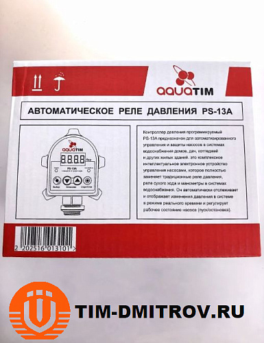 Реле давления электронное (0.2-9.9 бар, 1/2" НР), AQUATIM, арт.PS-13A