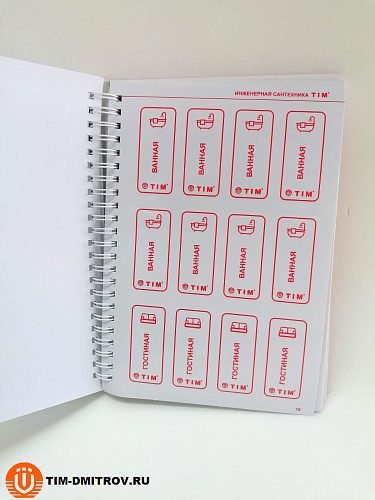 Комплект наклеек сантехнических, TIM, арт.TAS02.08