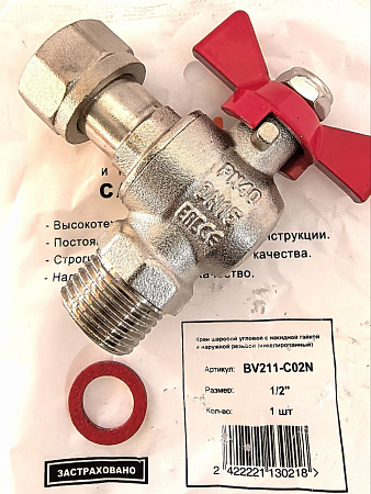 Кран шаровой угловой с накидной гайкой и наружной резьбой 1/2" BV211-C02N