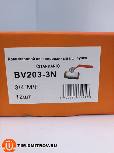 Кран шаровой облегчённый с никелированным покрытием 3/4" г/ш арт.BV203-3N