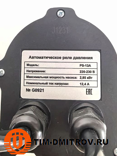 Реле давления электронное (0.2-9.9 бар, 1/2" НР), AQUATIM, арт.PS-13A