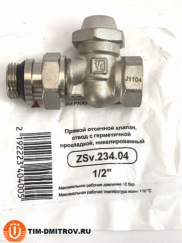Клапан радиаторный настроечный прямой с  конусным затвором и дополнительным уплотнением 1/2*1/2，Kvs 2.0, арт.ZSv.234.04