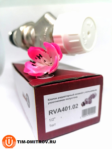Клапан радиаторный осевой с кольцевым уплотнением полусгона 1/2 (ZEISSLER), RVA401.02