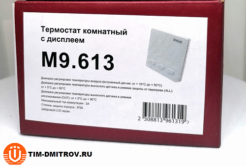 Термостат комнатный с дисплеем 220В/3А, Zeissler,M9.613