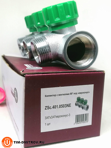 Коллектор с вентилями по 90 гр. под евроконус 3/4"*3/4" 3 выхода, арт.ZSc.401.0503NE