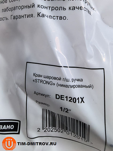 Кран шаровой никелированный STRONG 1/2" г-ш рычаг TIM DE1201X