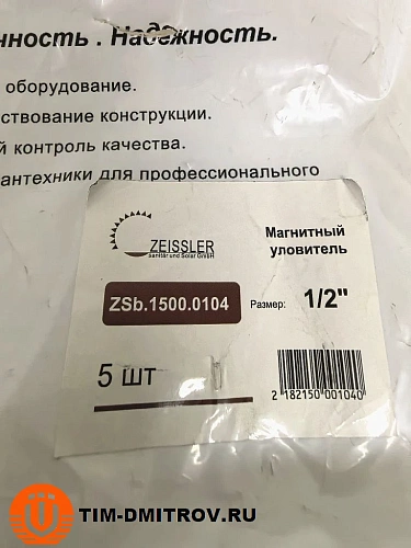 Магнитный уловитель для гидрострелки 1/2, ZSb.1500.0104