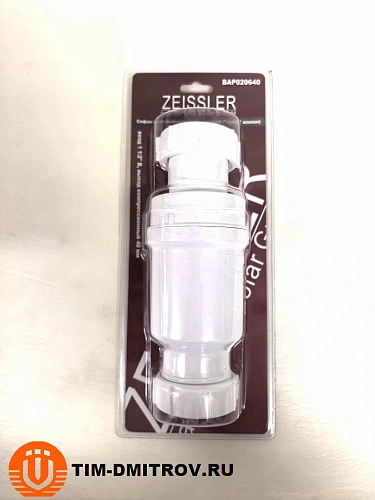 Сифон самозакрывающийся сливной( "сухой" клапан) .вход 1 1/2" В, выход 40, BAP020640