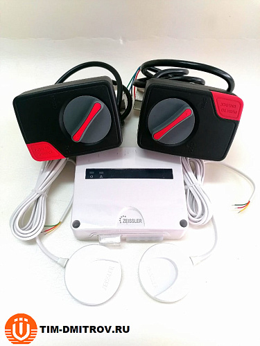 Система контроля протечек воды 3/4" ВР, ZEISSLER (Комплект) ,арт.ZSw.1322.0105