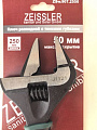 Ключ разводной с тонкими губками 250/50 , (ZEISSLER) ZSw.907.2550