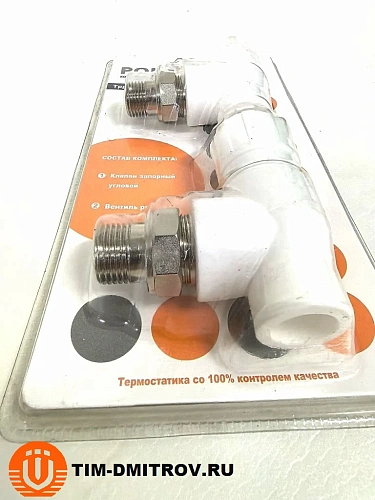 Комплект (ручной клапан угловой , клапан запорный угловой) PPR 20*1/2, арт.Tpp3086.k.2002