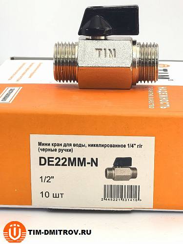 Мини кран для воды, никелированное 1/2" ш/ш (черная ручка) DE22MM-N