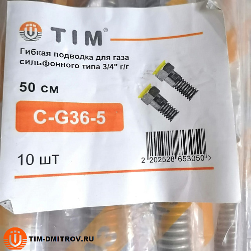 Сильфонный шланг для газа г-г 3/4&quot;,TIM, 50см C-G36-5