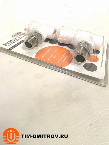 Комплект (ручной клапан угловой , клапан запорный угловой) PPR 20*1/2, арт.Tpp3086.k.2002