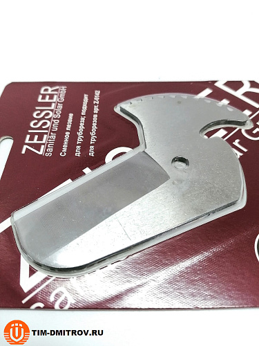 Сменное лезвие для трубореза(подходит для труборезов арт.Z-0142), арт.ZSt.900.0142