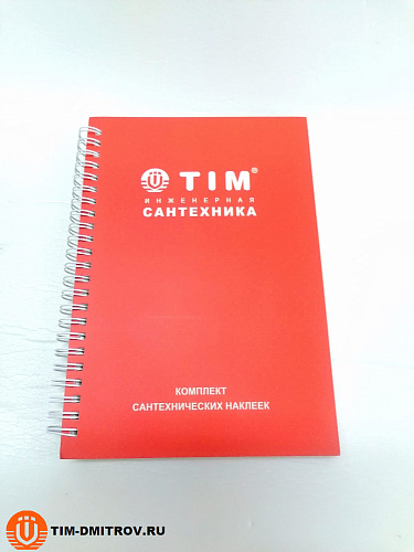 Комплект наклеек сантехнических, TIM, арт.TAS02.08