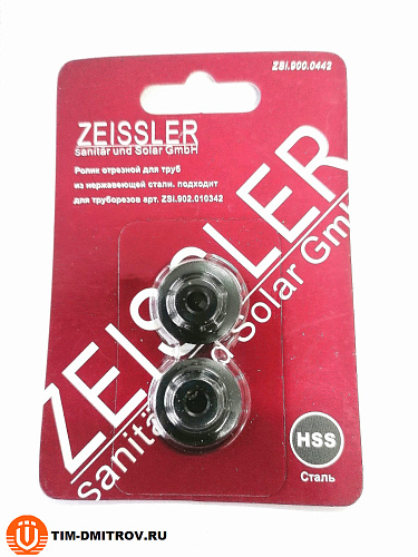Ролик отрезной для труб из нержавеющей стали (подходит для ZSi.902.010342) ZEISSLER ZSi.900.0442