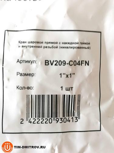 Кран шаровой прямой с накидной гайкой и внутренней резьбой 1&quot; ,арт.BV209-C04FN