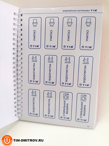 Комплект наклеек сантехнических, TIM, арт.TAS02.08