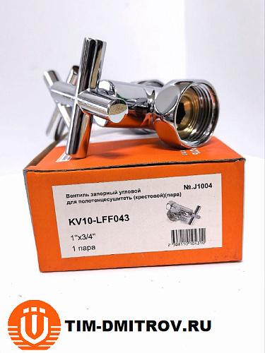 Хромированный кран для полотенце сушителя TIM 3/4" x 1" (пара), резьба внутр./внутр.,KV10-LFF043