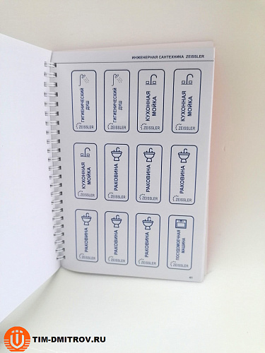 Комплект наклеек сантехнических, TIM, арт.TAS02.08