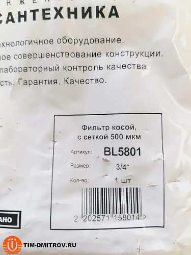 Фильтр косой TIM с сеткой 500 мкм, 3/4" внутренняя - внутренняя,BL5801