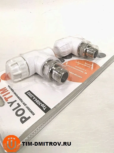 Комплект (Термостатический клапан угловой с колпачком, клапан запорный угловой) PPR 20*1/2, арт.Tpp3084.k.2002