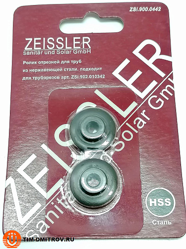 Ролик отрезной для труб из нержавеющей стали (подходит для ZSi.902.010342) ZEISSLER ZSi.900.0442