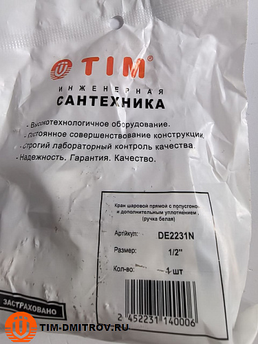 Кран шаровой прямой с полусгоном и дополнительным уплотнением 1/2" ВР/НР TIM DE2231N