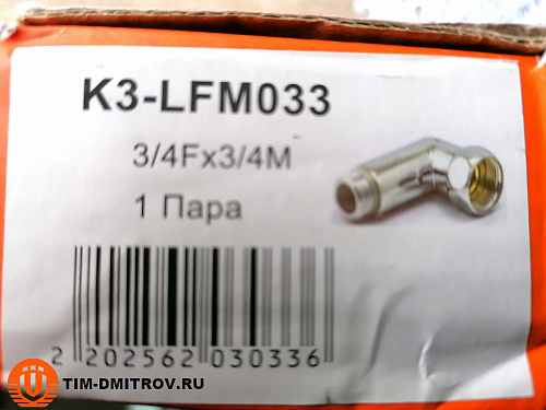 Хромированный латунный уголок для полотенцесушителей TIM 3/4"x3/4",(пара) резьба внутр./наруж.,K3-LFM033