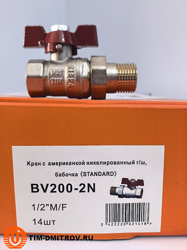 Кран шаровой с полусгоном облегчённый с никелированным покрытием 1/2" BV200-2N