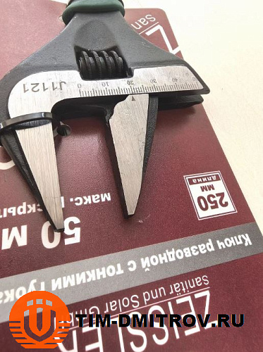 Ключ разводной с тонкими губками 250/50 , (ZEISSLER) ZSw.907.2550