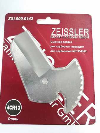 Сменное лезвие для трубореза(подходит для труборезов арт.Z-0142), арт.ZSt.900.0142